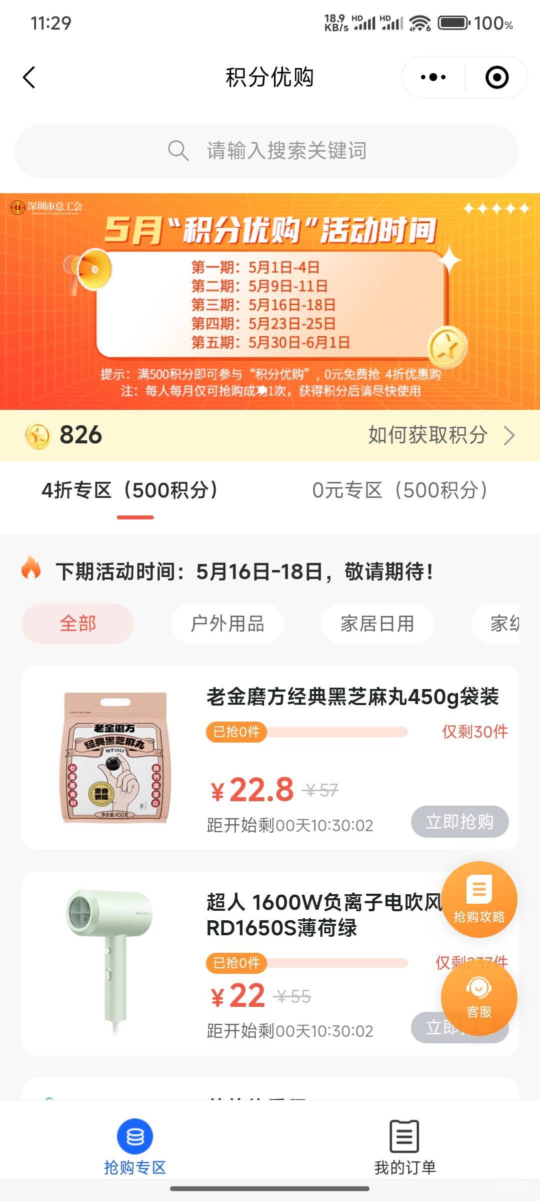 深工明天几点开始

95 / 作者:好好好649 / 