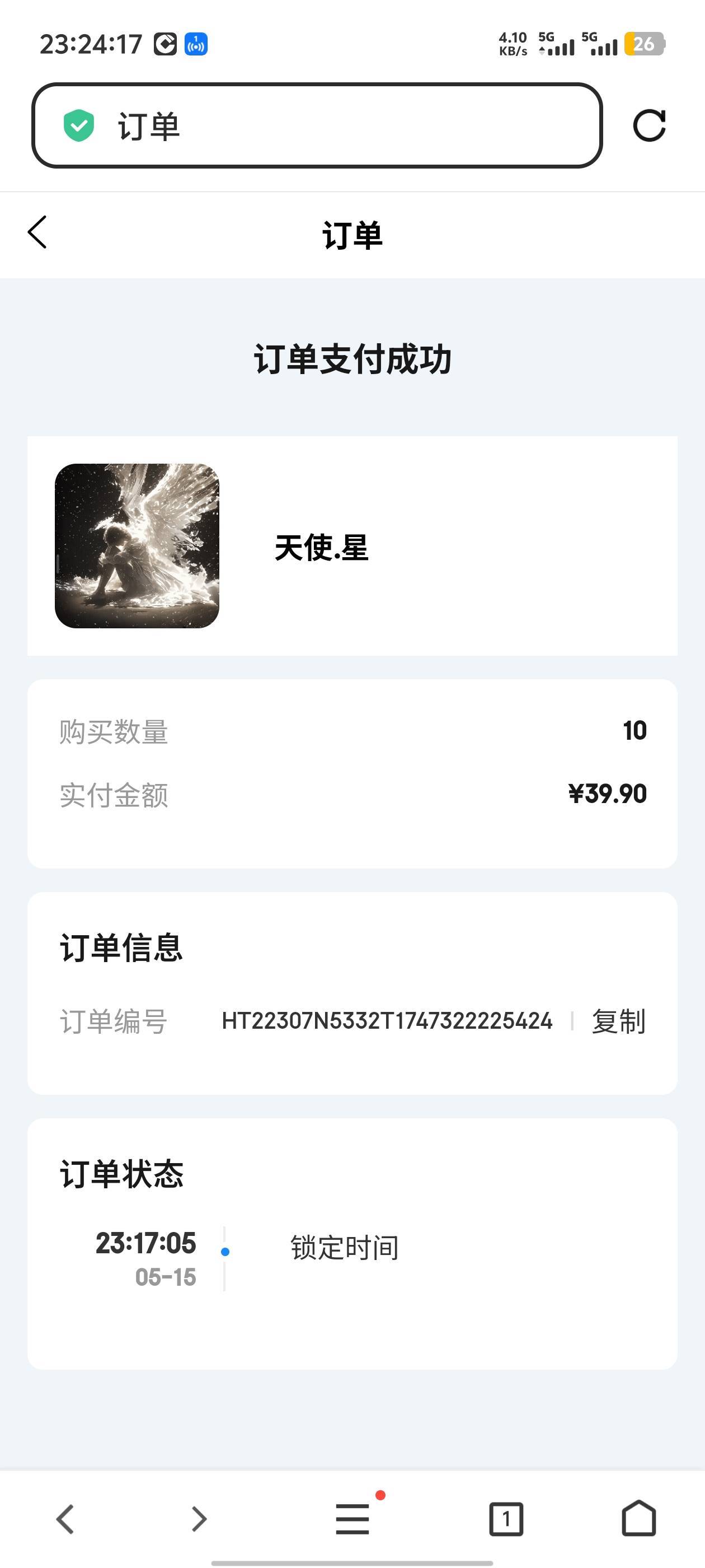 刚才这个星世纪又能买了10个，然后5一个卖了，一个润0.85


76 / 作者:卡农咚咚 / 