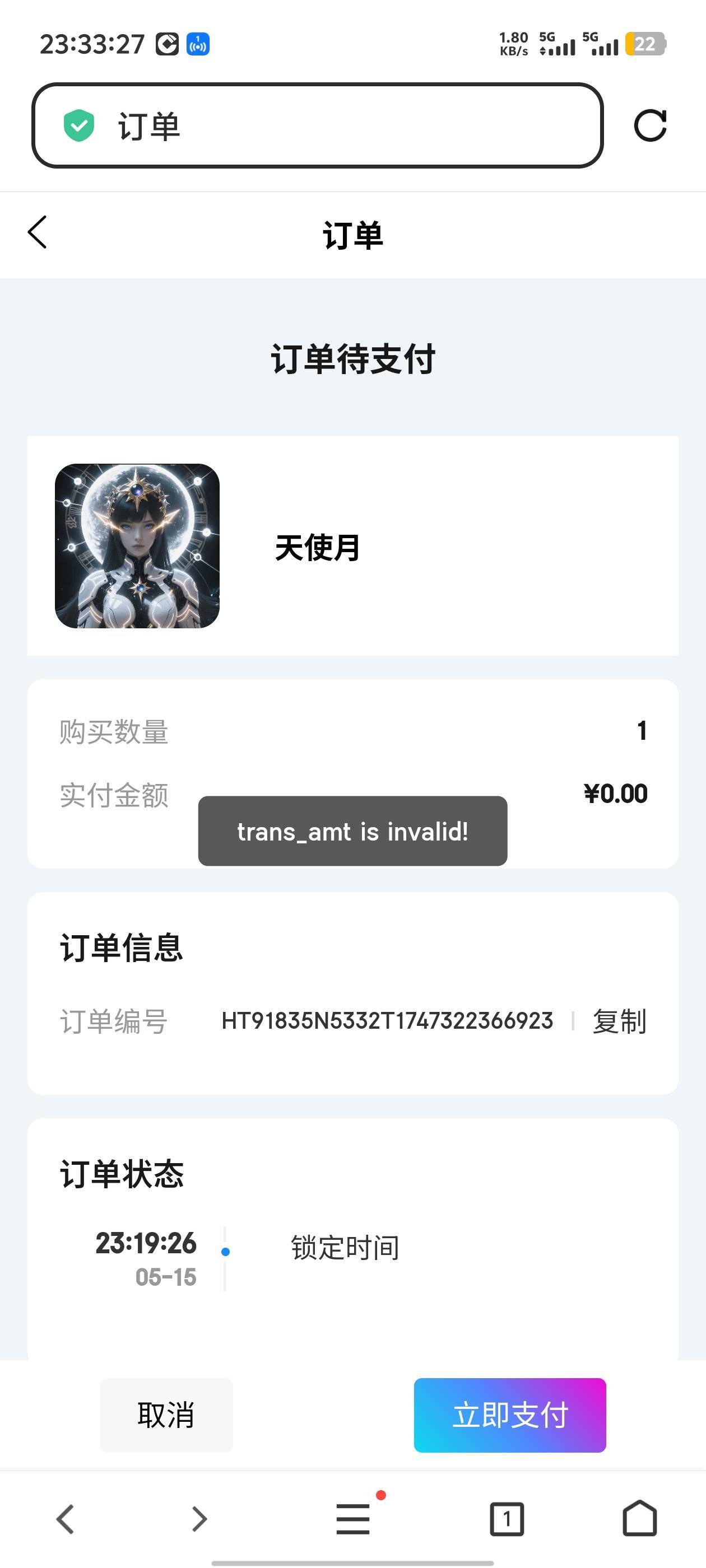 刚才这个星世纪又能买了10个，然后5一个卖了，一个润0.85


95 / 作者:卡农咚咚 / 