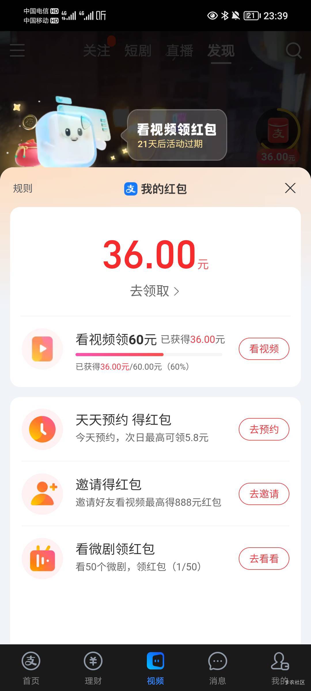 这个要怎么看才能拿到，太磨人的话就不看了，没那耐性

36 / 作者:孤家寡仁 / 