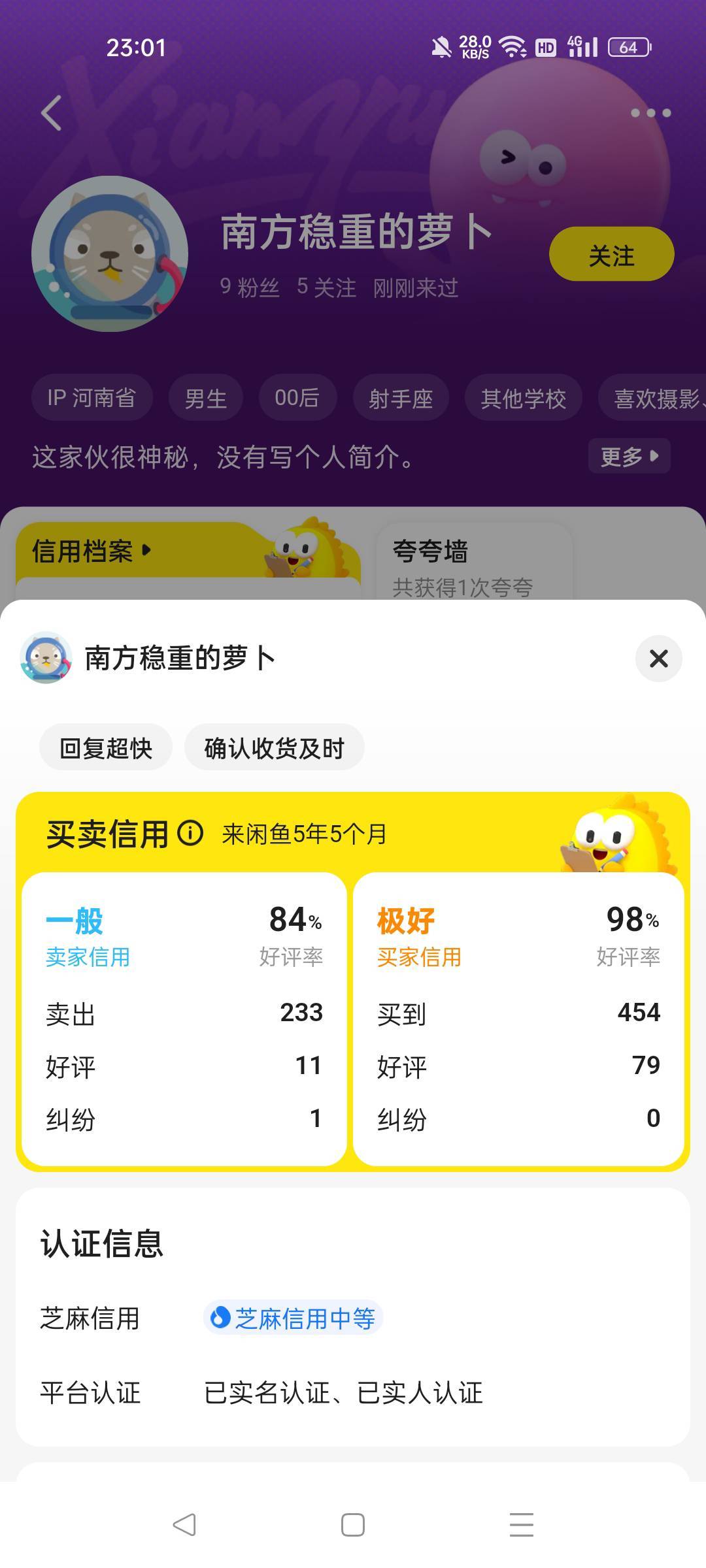 继续上一贴，给大家看一个奇葩。后台记录是138别人的号，他自己134非说是他的后台记录64 / 作者:一天两顿拼好饭 / 