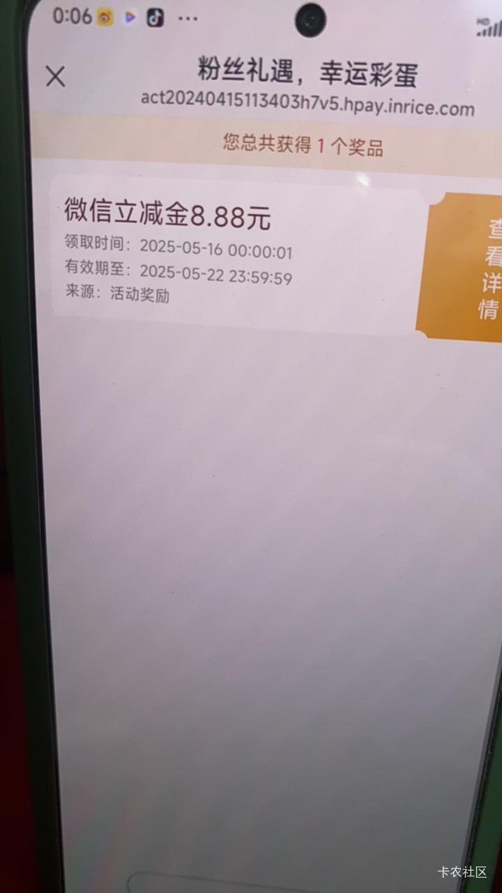 中行上海彩蛋破0，每天都补。

63 / 作者:tzy77 / 