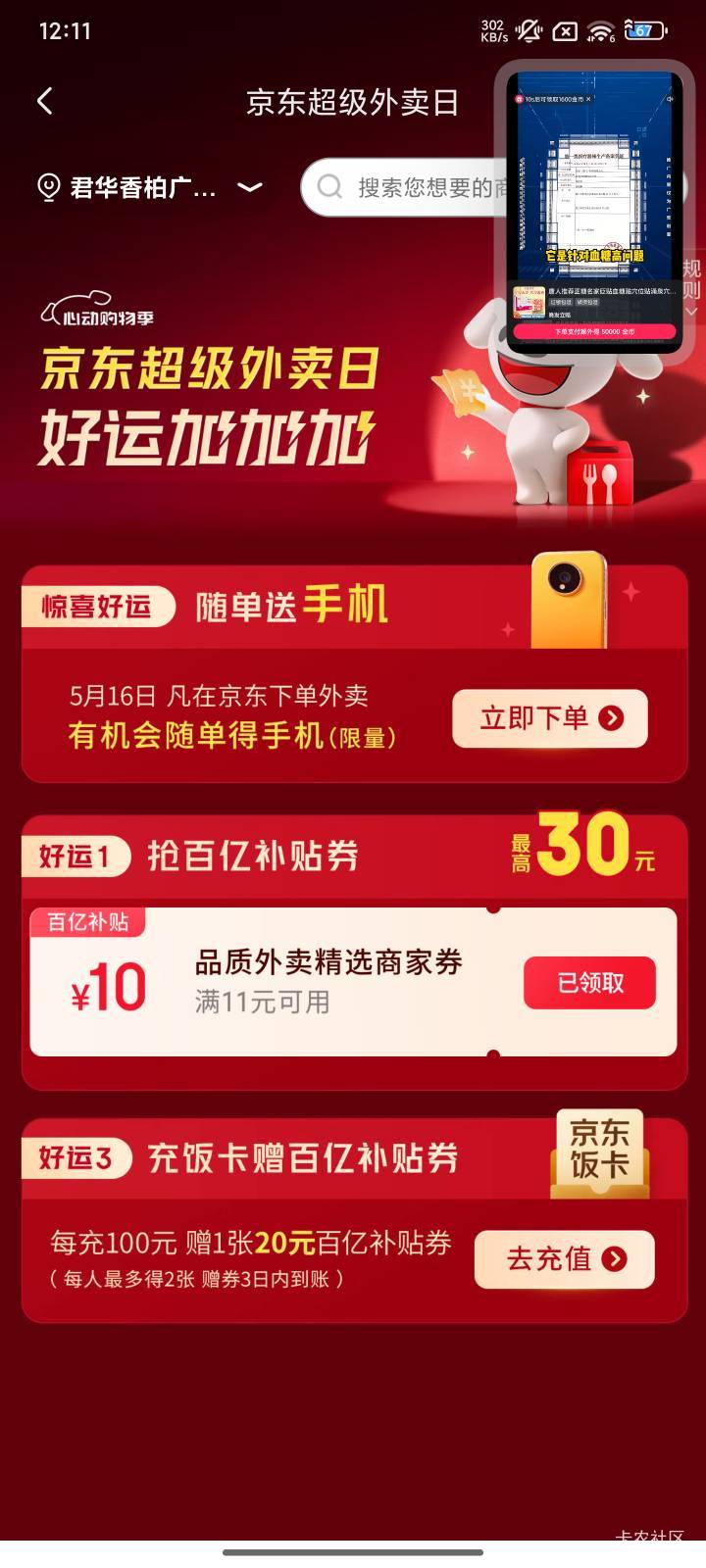 京东又送20卷了，冲冲冲，用完卷再退款

63 / 作者:好好做个卡农人 / 