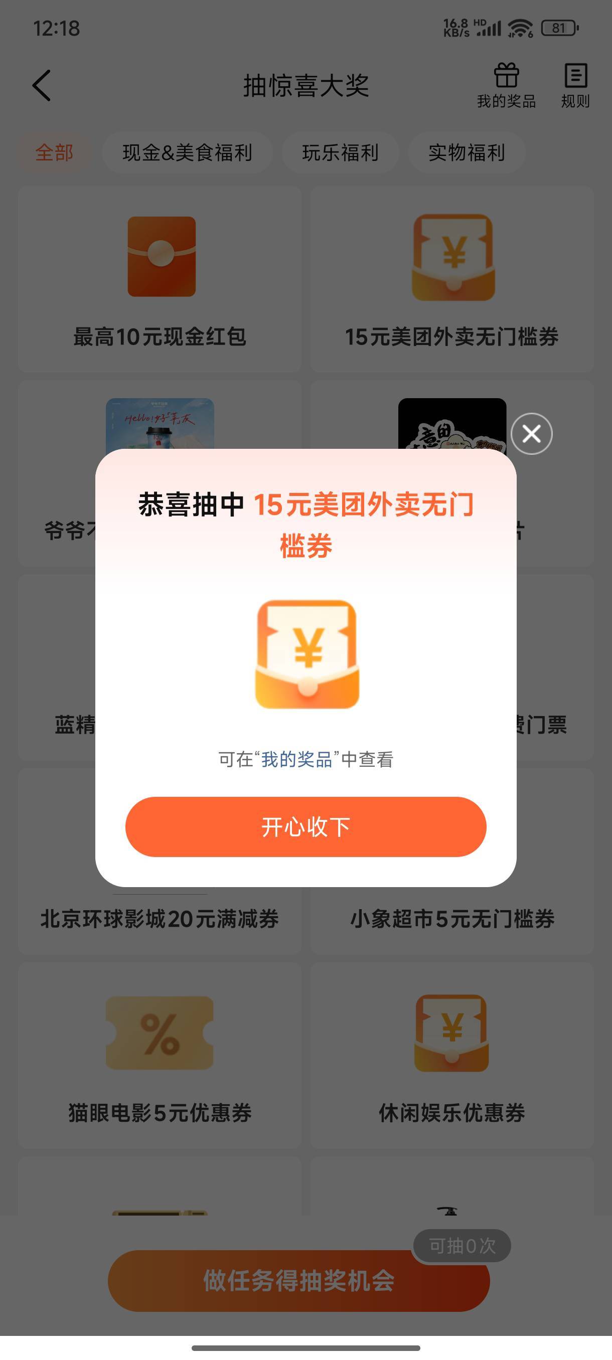 管理给我发的加精 这个活动二个号都连续二天都中了 冲啊 叠加美团天天津贴20-5就是20-49 / 作者:卡农大发财 / 