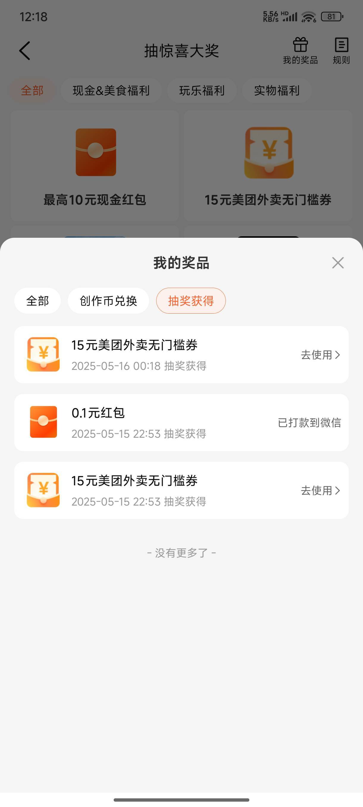 管理给我发的加精 这个活动二个号都连续二天都中了 冲啊 叠加美团天天津贴20-5就是20-45 / 作者:卡农大发财 / 