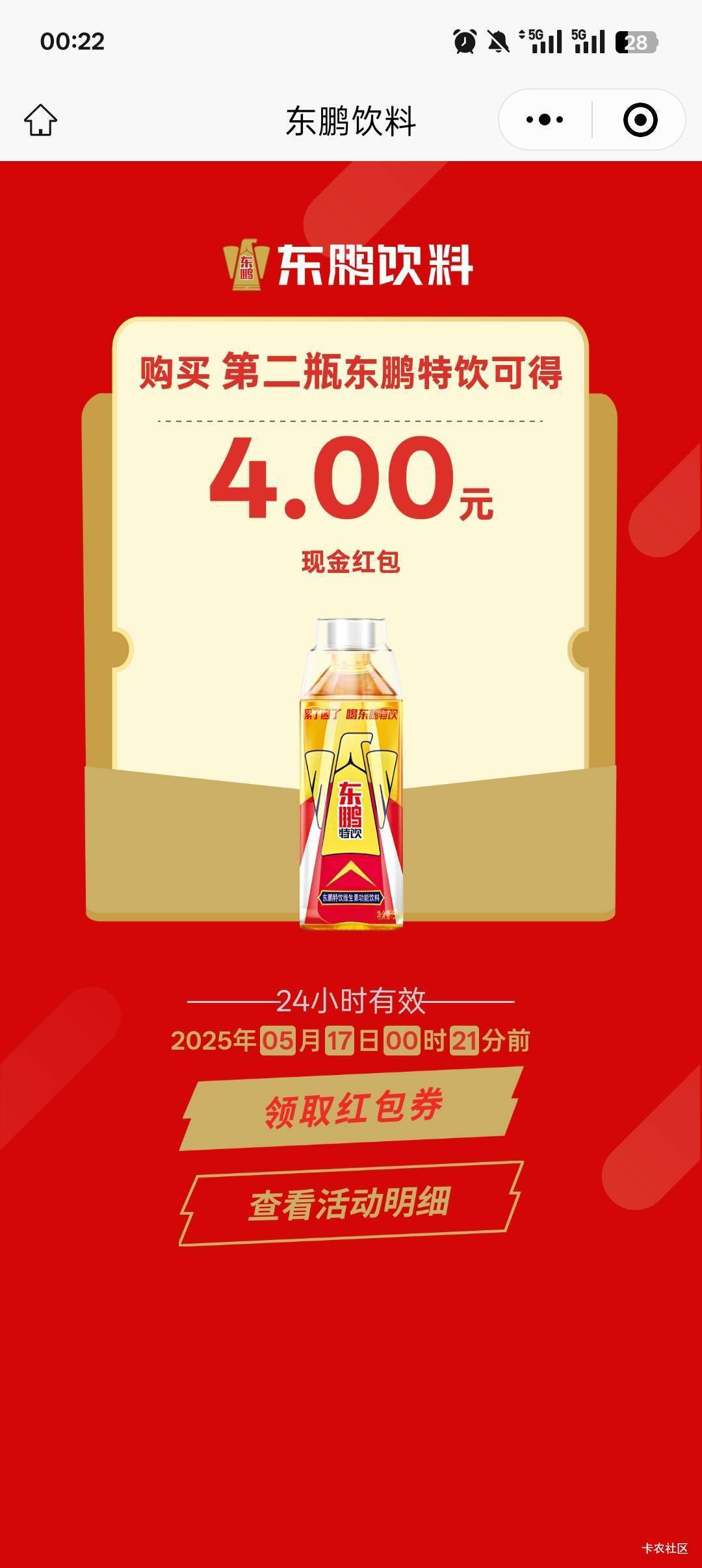 老哥们东鹏是一天一v一次吗

54 / 作者:极速微：Mnkncr / 