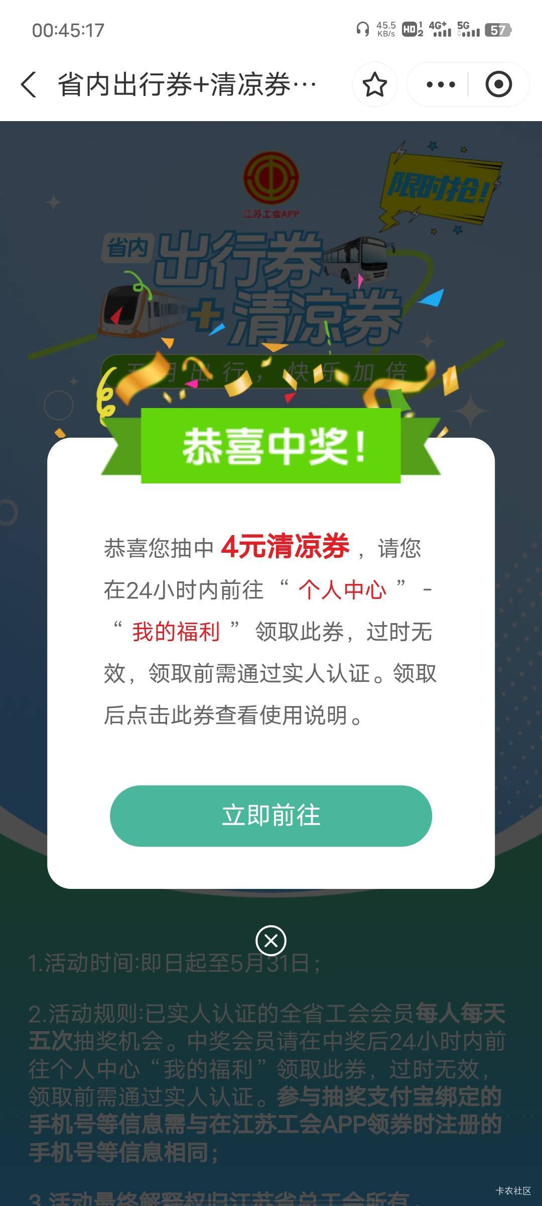 江苏水了，前面抽了四次都不中，还好留了一次

29 / 作者:基尼呔美 / 