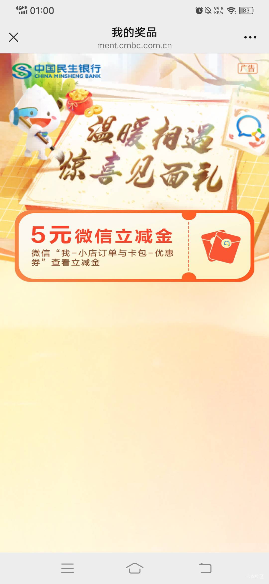 民生换了第3个号领到了，手机号不够接码的。

24 / 作者:春风不在了 / 