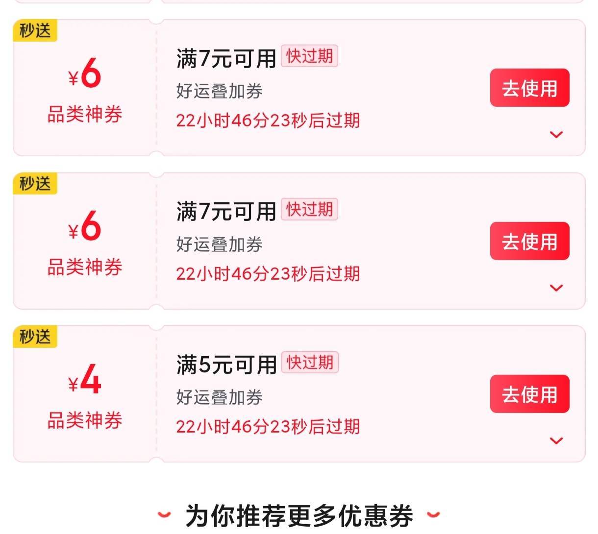 还是东哥好啊，三个实名号领了两个号，一天内根本用不完

14 / 作者:交通银行总行 / 