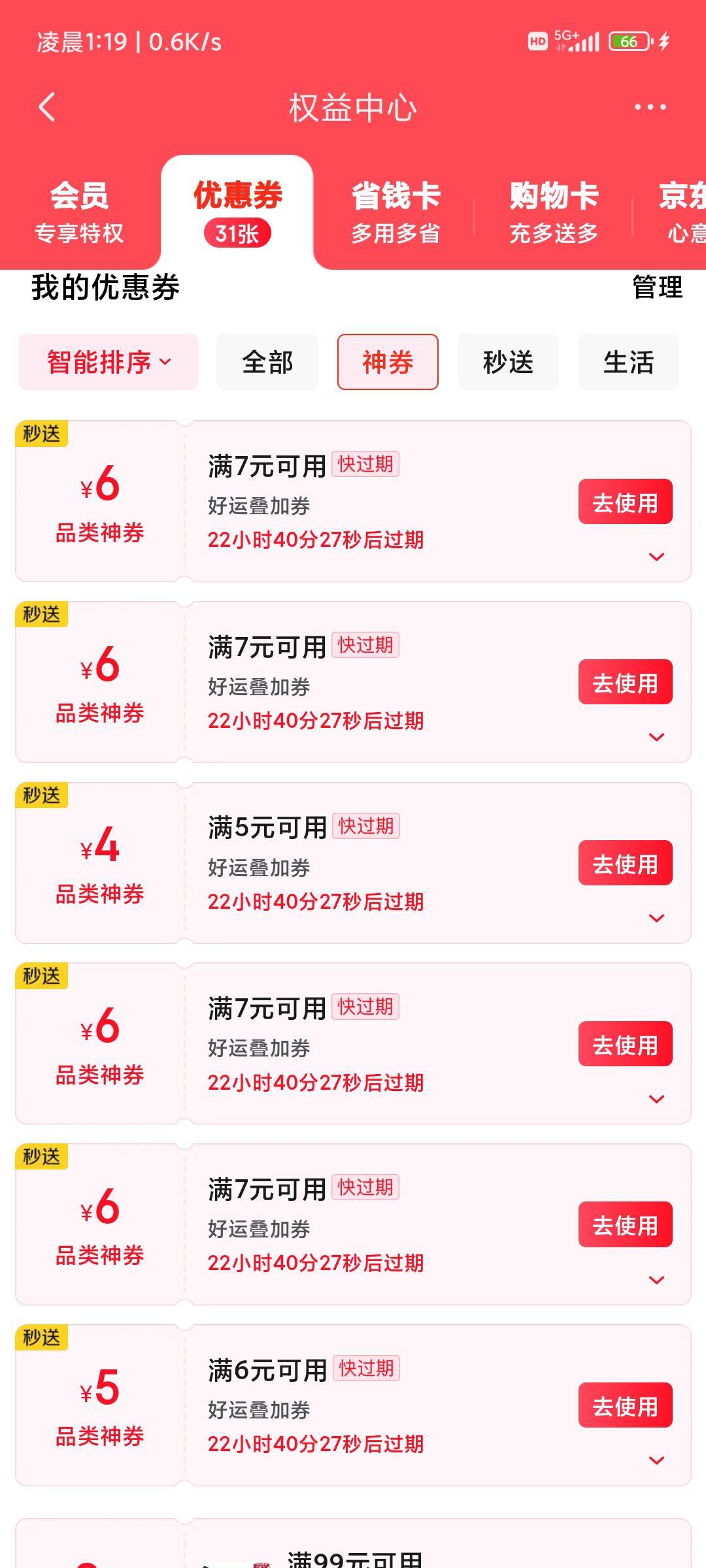 这么多，怎么吃得完

91 / 作者:那边了 / 