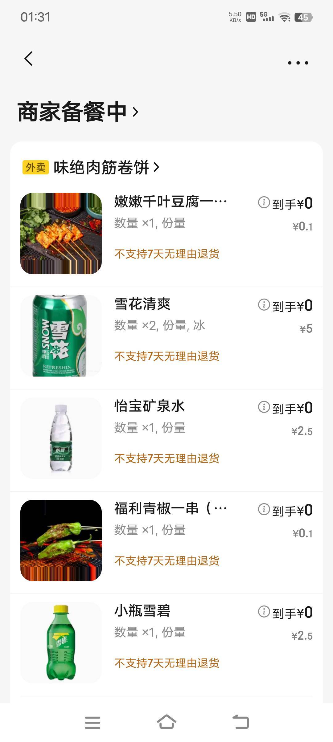 你们说老板会出餐吗？

36 / 作者:蛇蛇大吉大利 / 