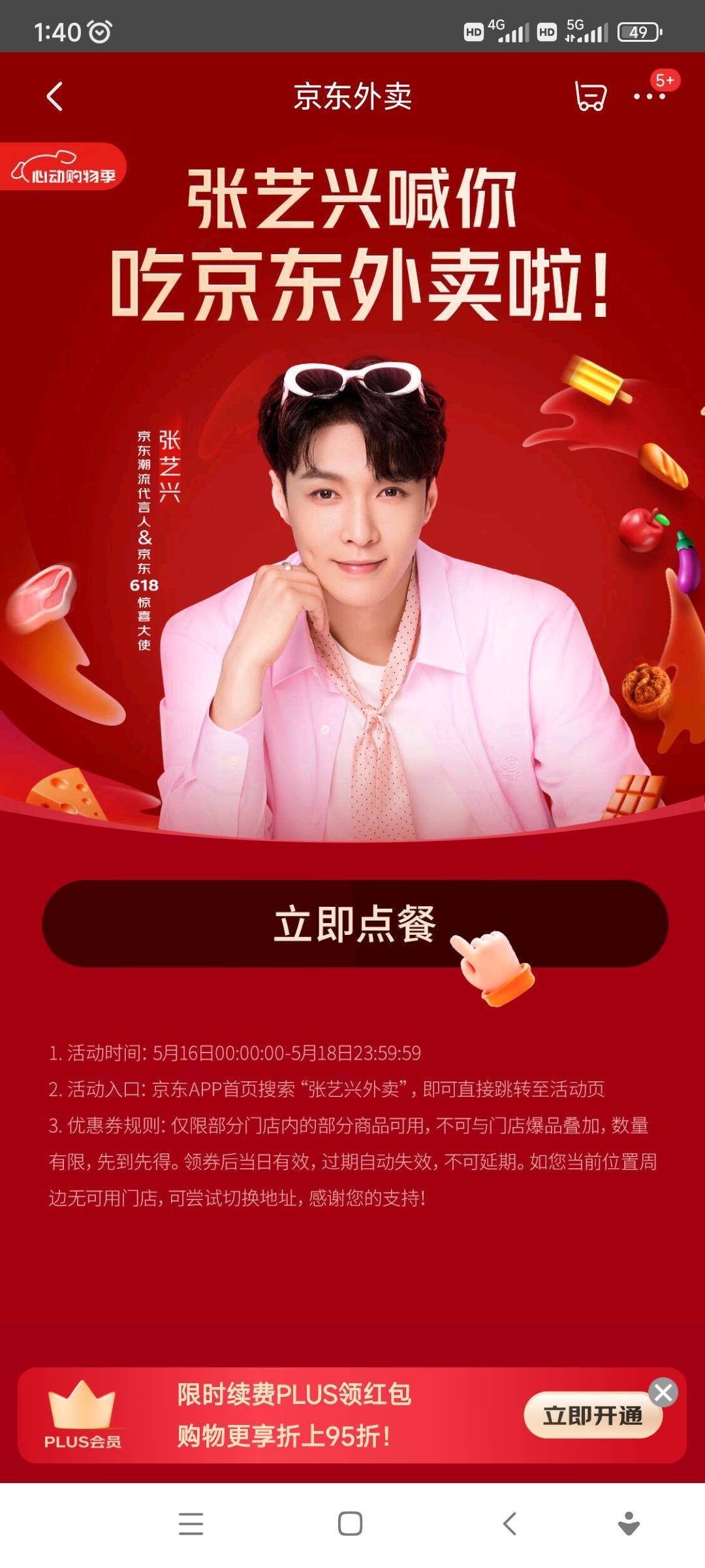 黑号吗，没点过京东，没入口

52 / 作者:往复随安i / 