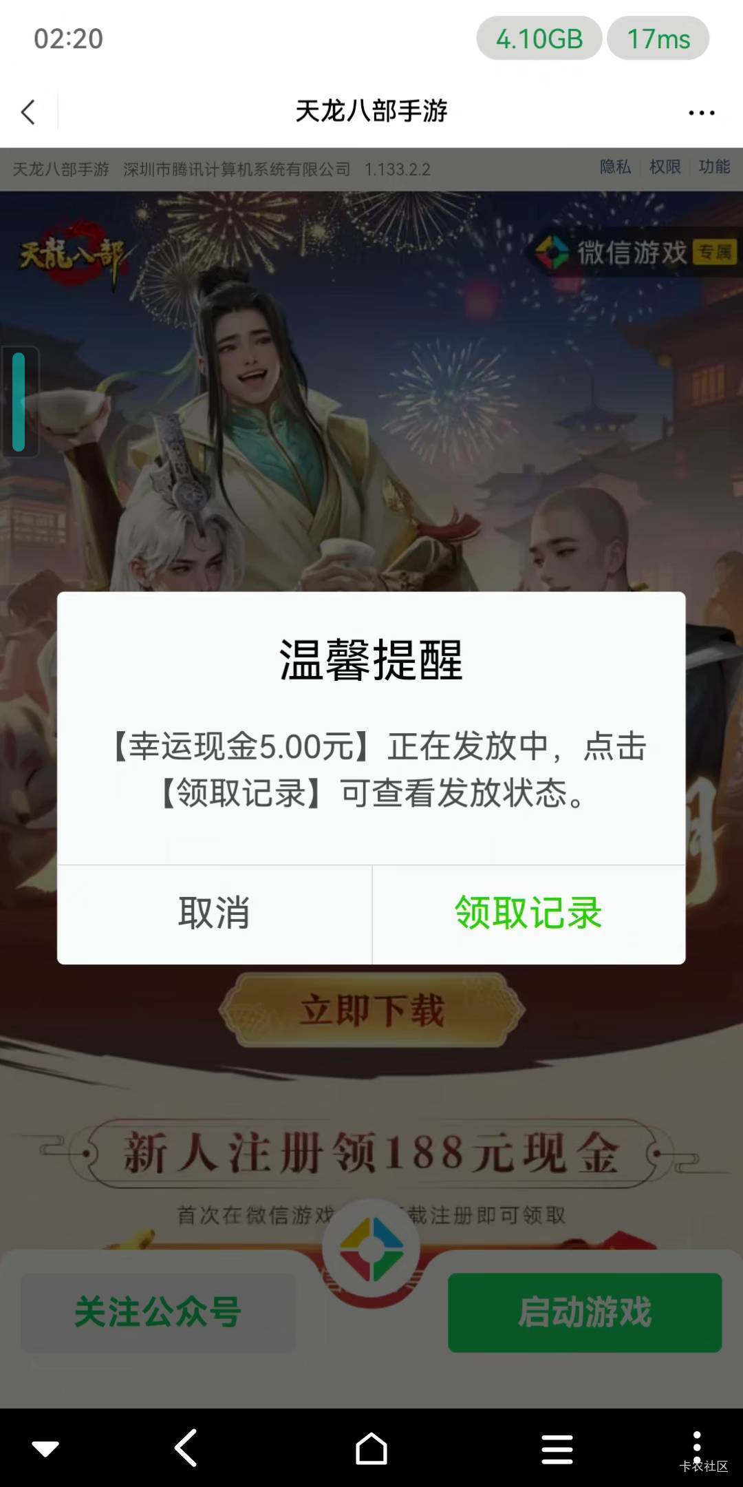 天龙还有，854帮会秒进

18 / 作者:骑猪撸羊毛 / 