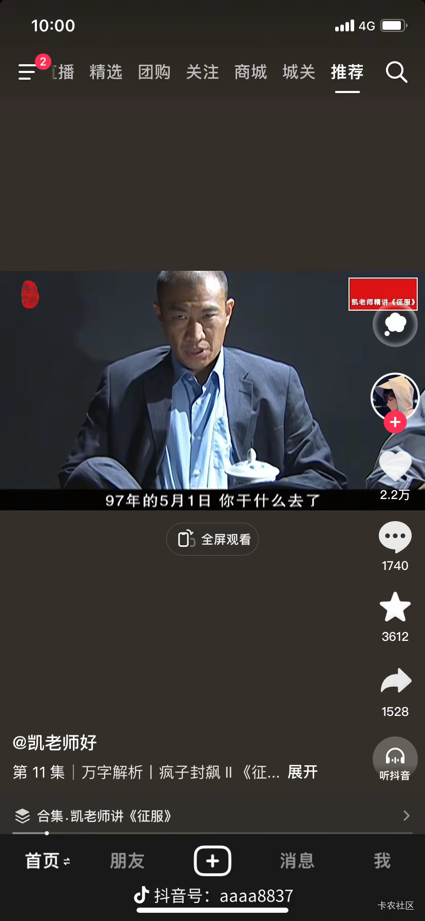 老哥们  请教下 没实名的威  怎么找回  被改了密码跟手机号

39 / 作者:苦熬梁家河 / 