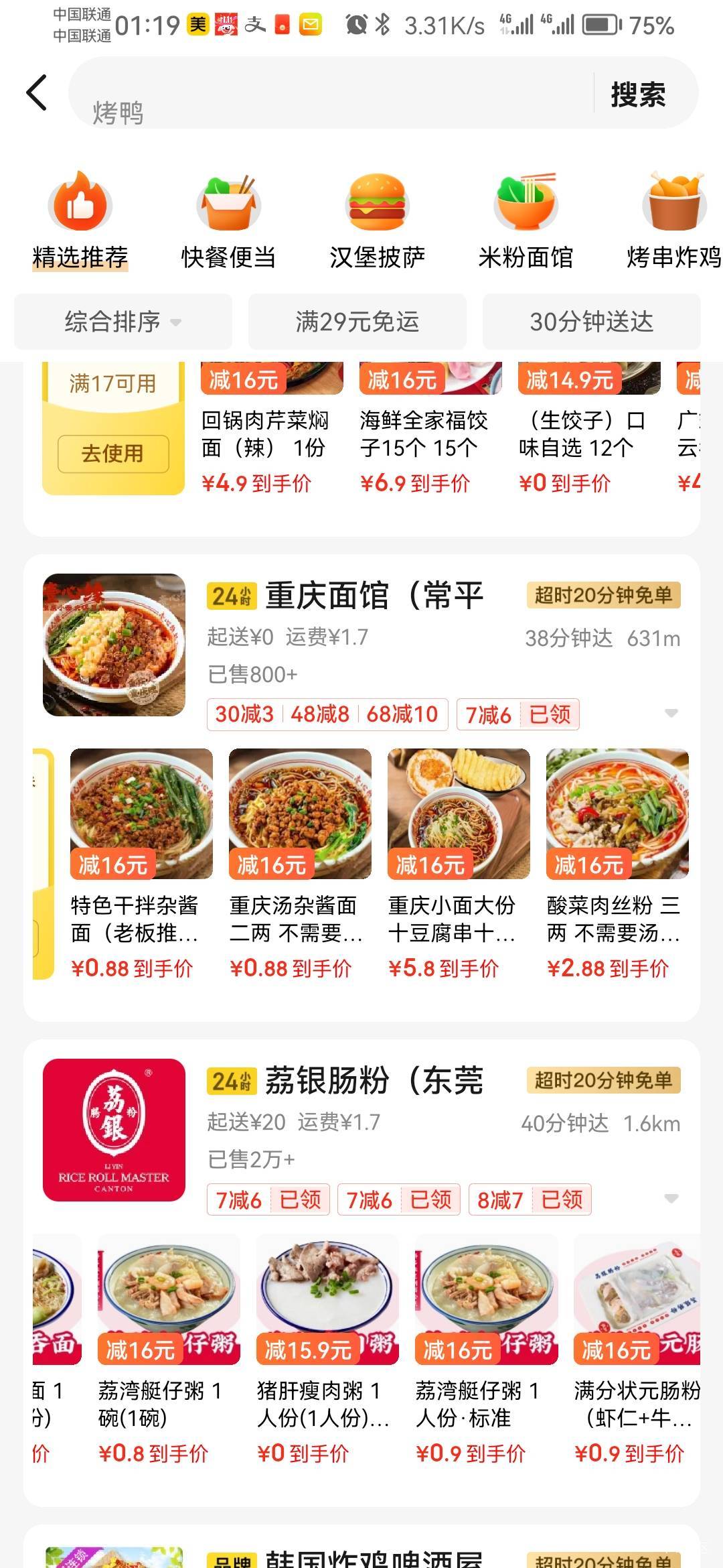 兄弟们，让我们吃起来！好嘛




56 / 作者:锅锅一jio过去 / 