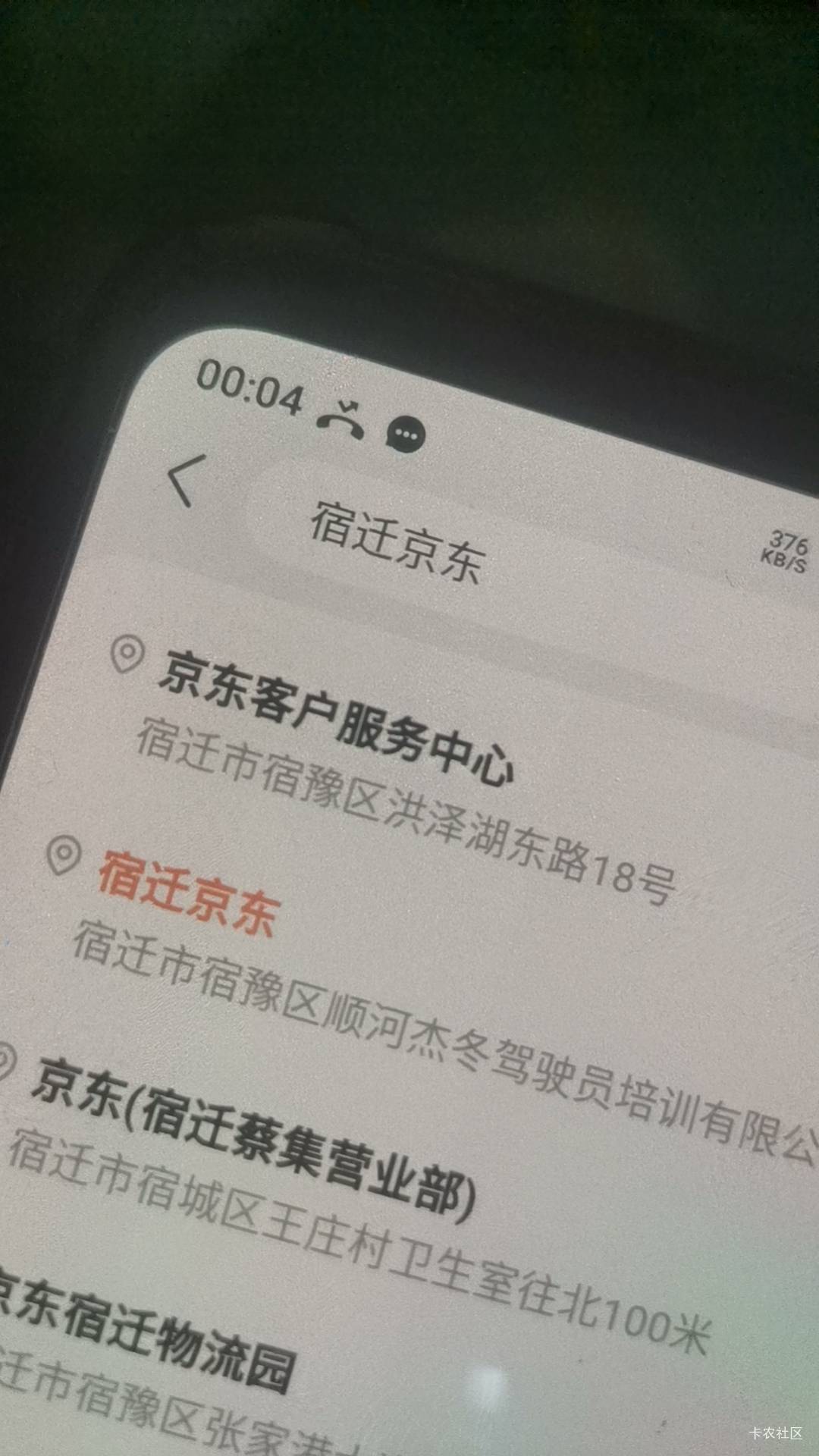 美团首页改定位宿迁京东客户服务，点外卖那里搜挪瓦/瑞幸，21-15//20-13/  16-11搜索94 / 作者:锅锅一jio过去 / 