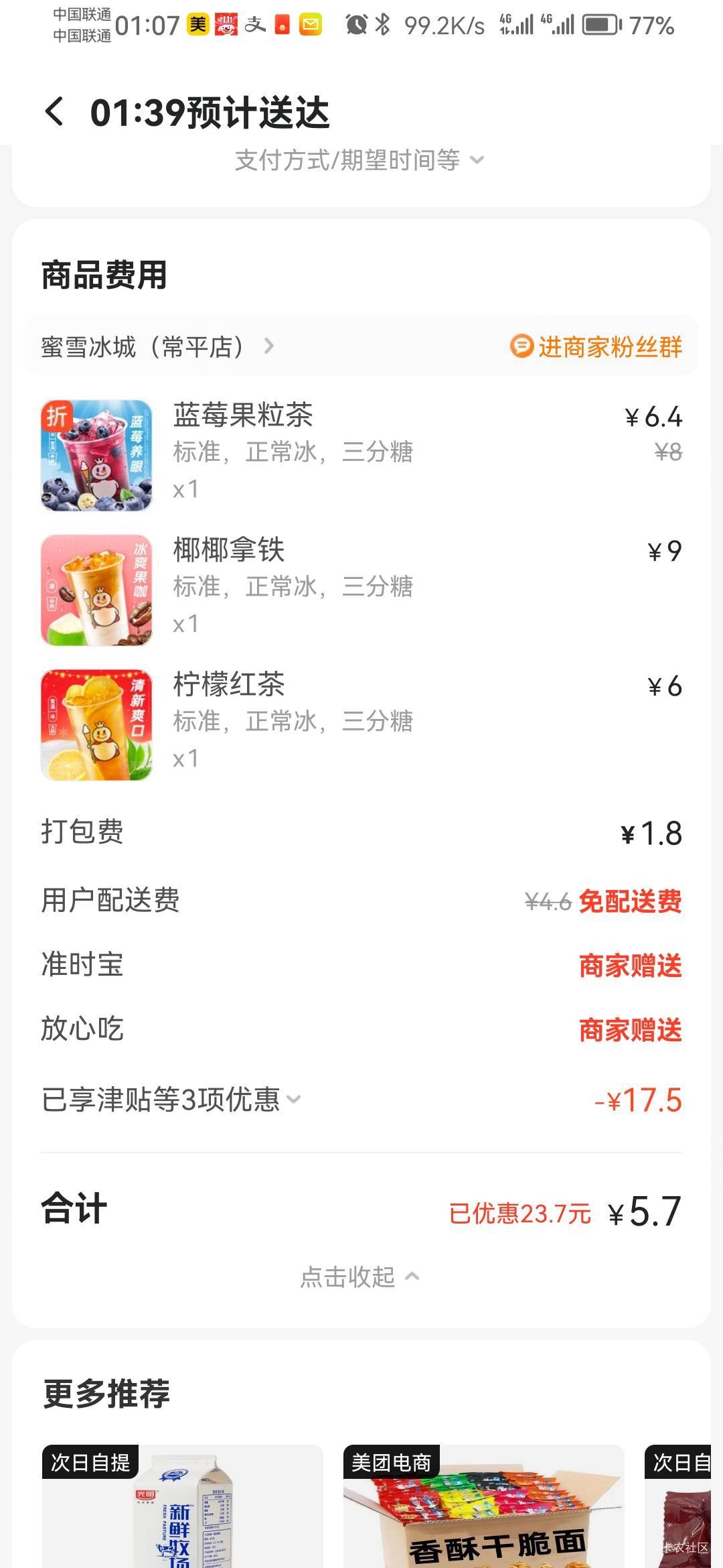 美团首页改定位宿迁京东客户服务，点外卖那里搜挪瓦/瑞幸，21-15//20-13/  16-11搜索42 / 作者:锅锅一jio过去 / 