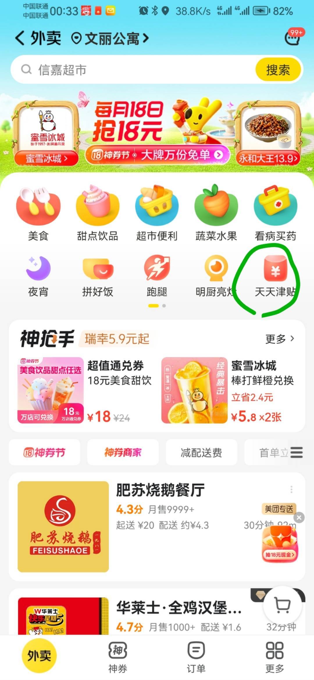 美团首页改定位宿迁京东客户服务，点外卖那里搜挪瓦/瑞幸，21-15//20-13/  16-11搜索74 / 作者:锅锅一jio过去 / 