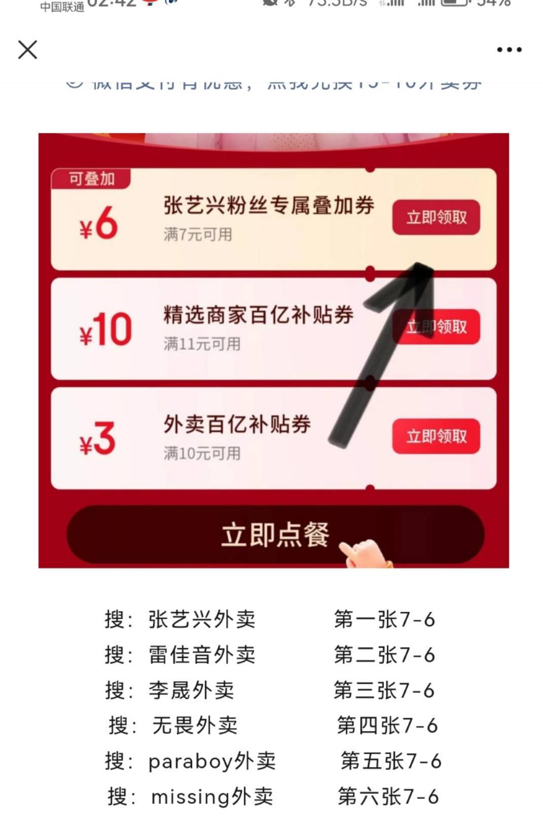 拼好饭到了，吃点活命吧


74 / 作者:锅锅一jio过去 / 