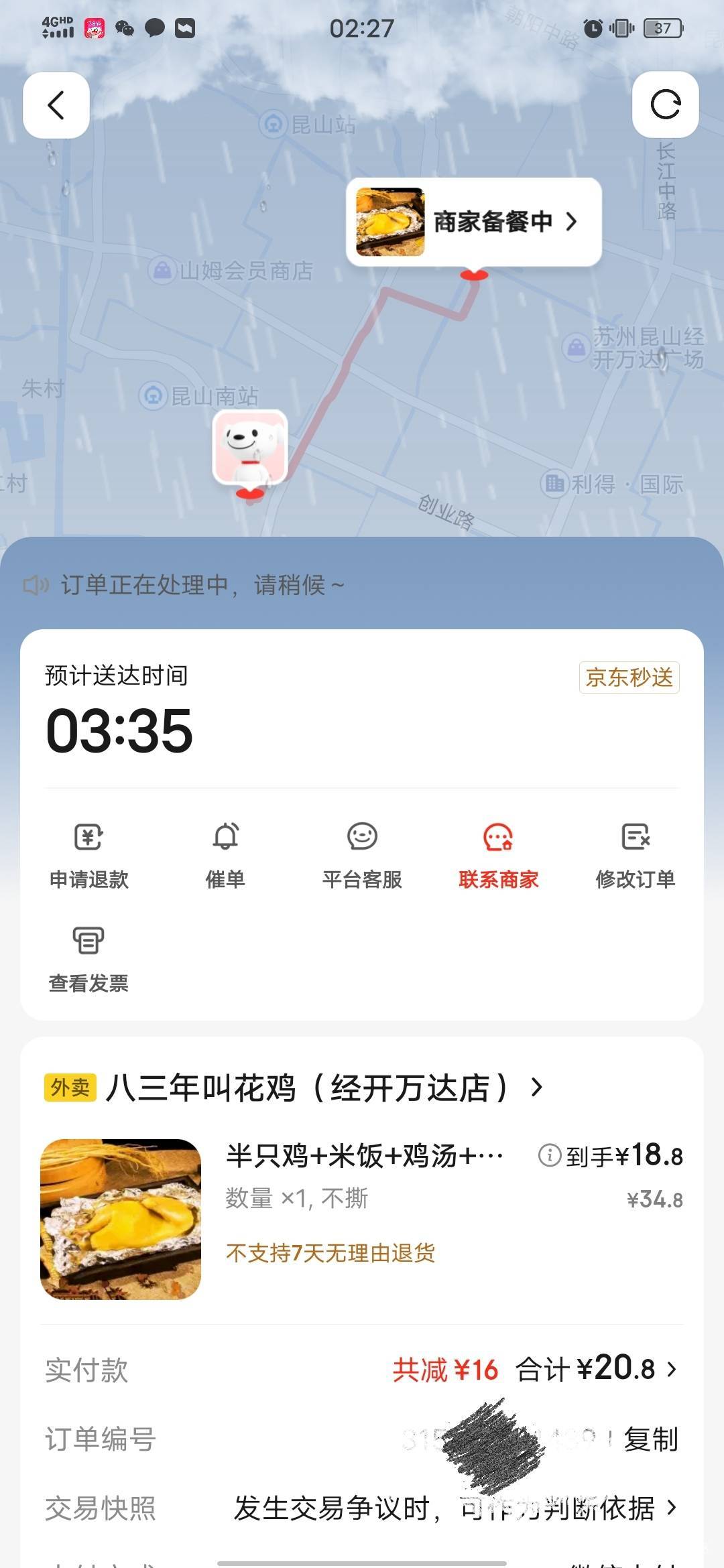 拼好饭到了，吃点活命吧


72 / 作者:小椰子哥哥 / 