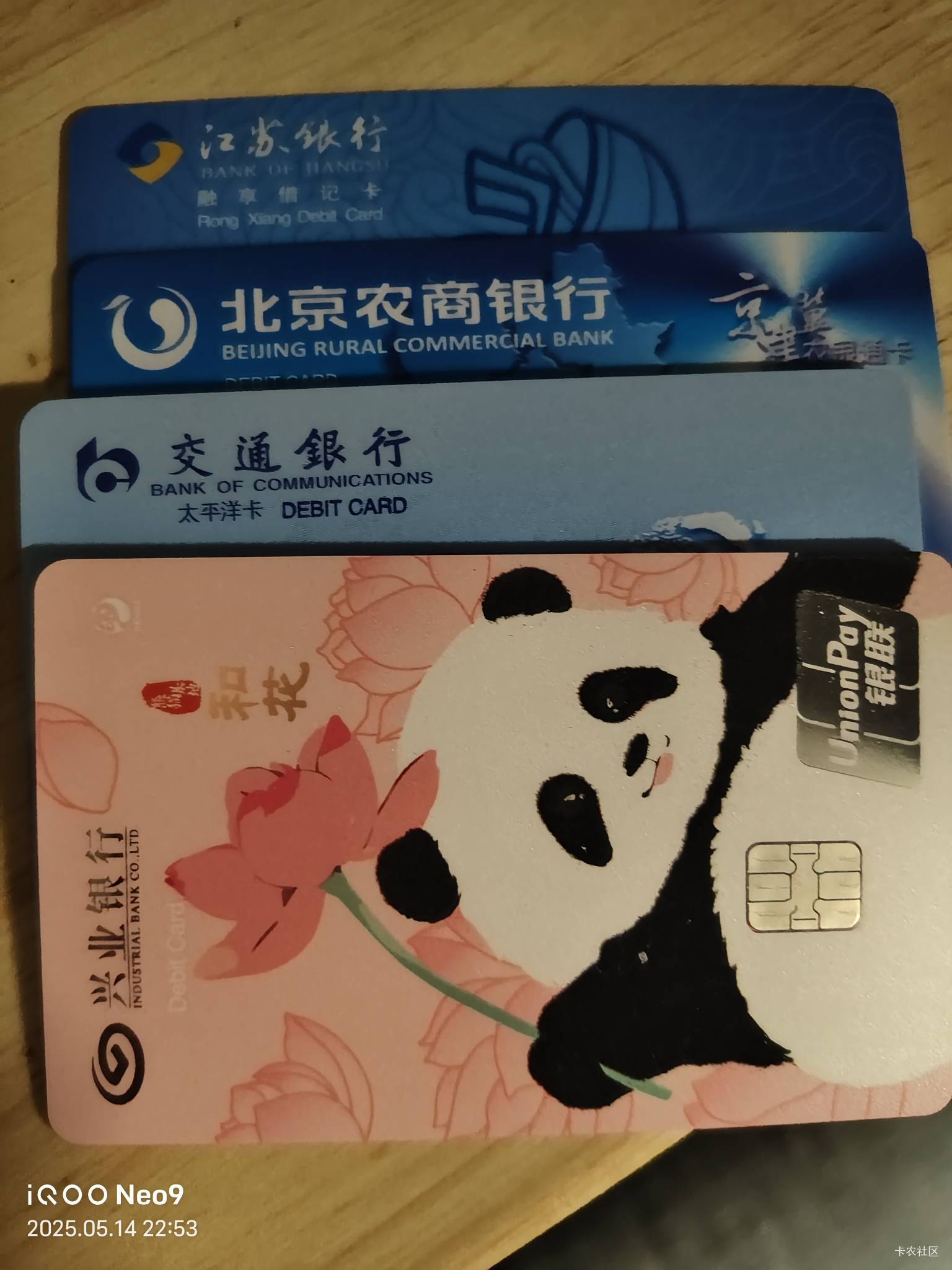 来北京玩9天 顺手拿下4张一类 舒服

55 / 作者:薅羊毛来了 / 