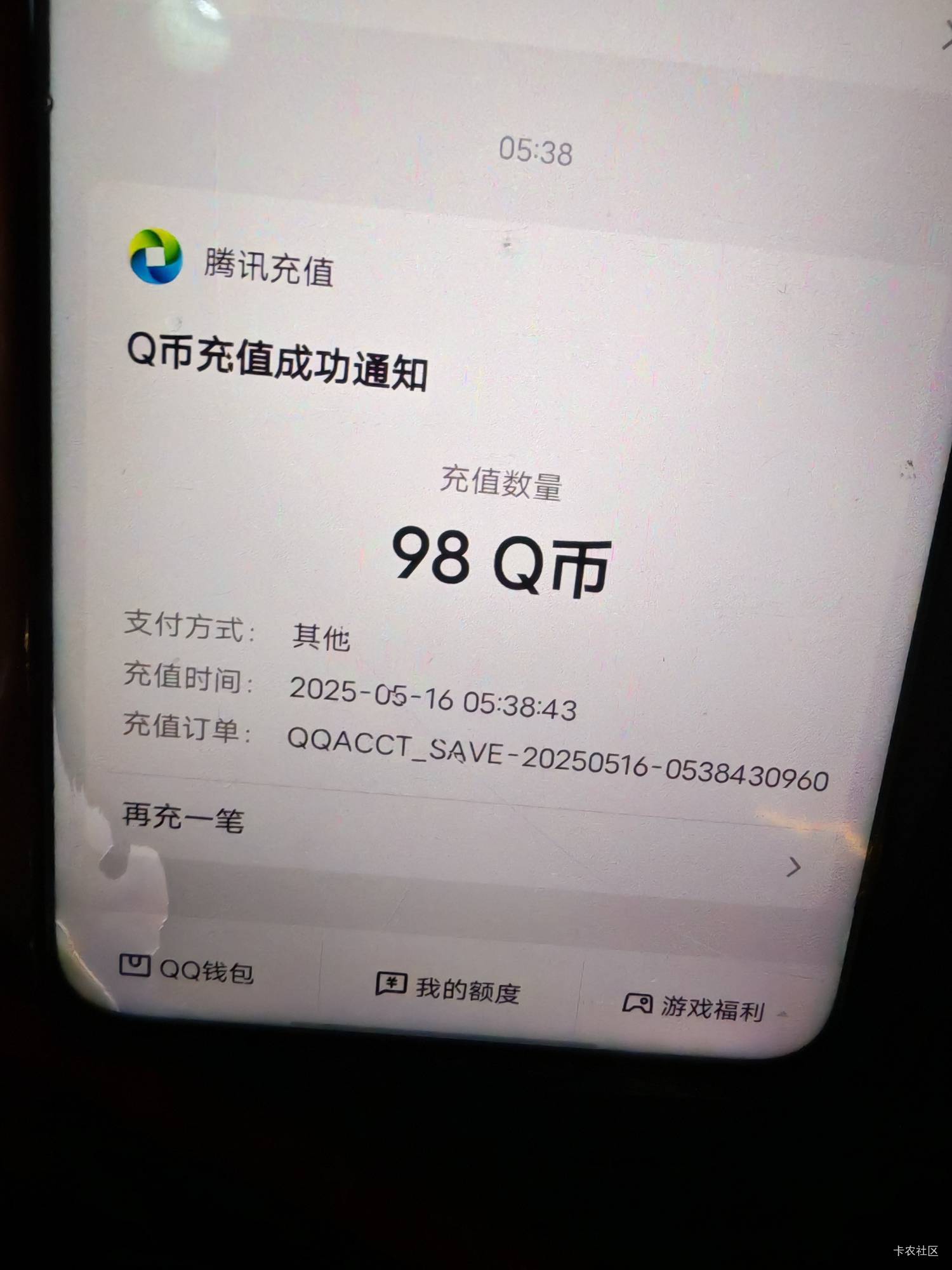 图片不知道咋回事发不出去，暗区突围wmg，pc版大shui，在网吧的老哥快去申请


46 / 作者:康祥 / 