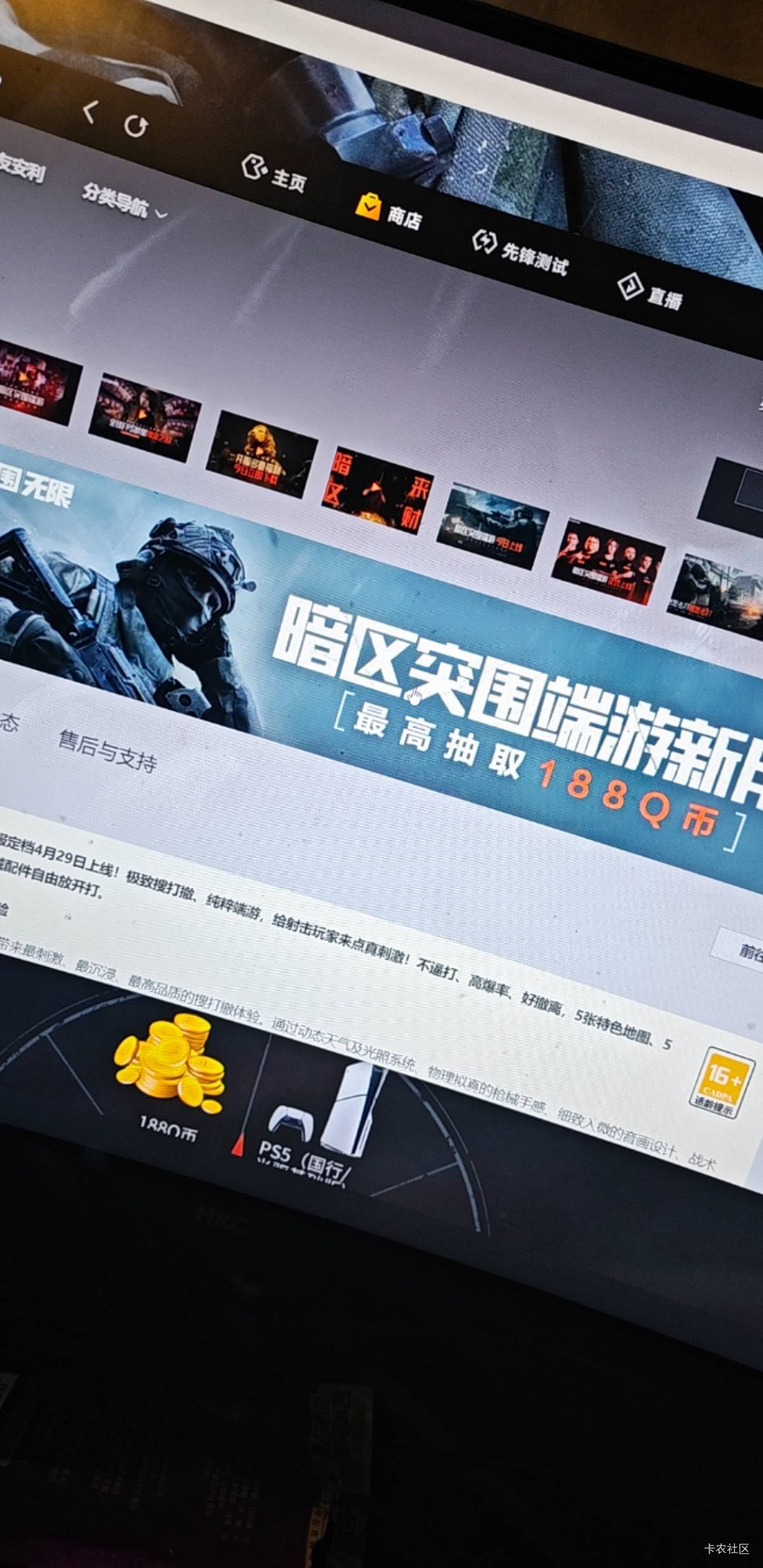 电脑直接点这个横幅就进去了，云不了

7 / 作者:康祥 / 