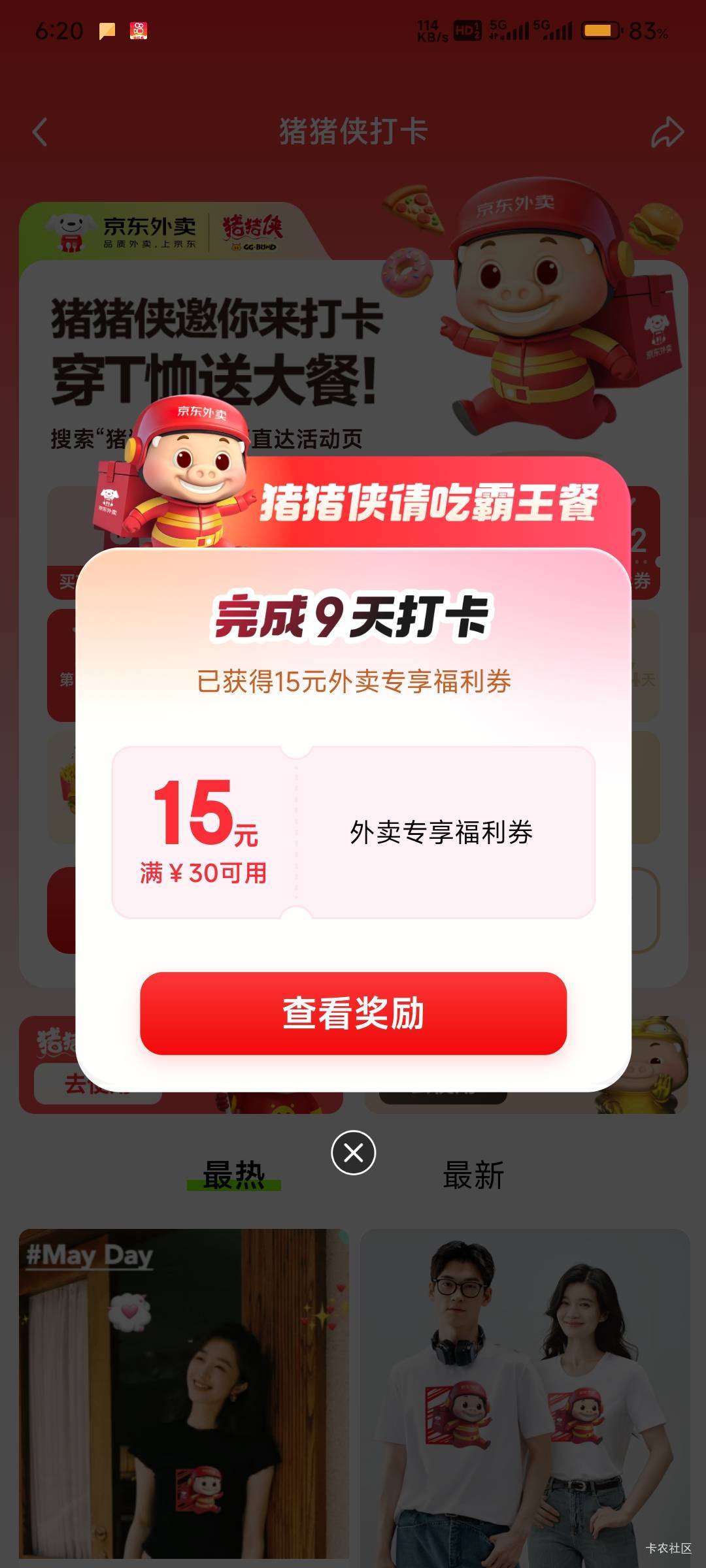 京东9天的是30-15啊我去。。还以为15-15

79 / 作者:北纬深沉 / 