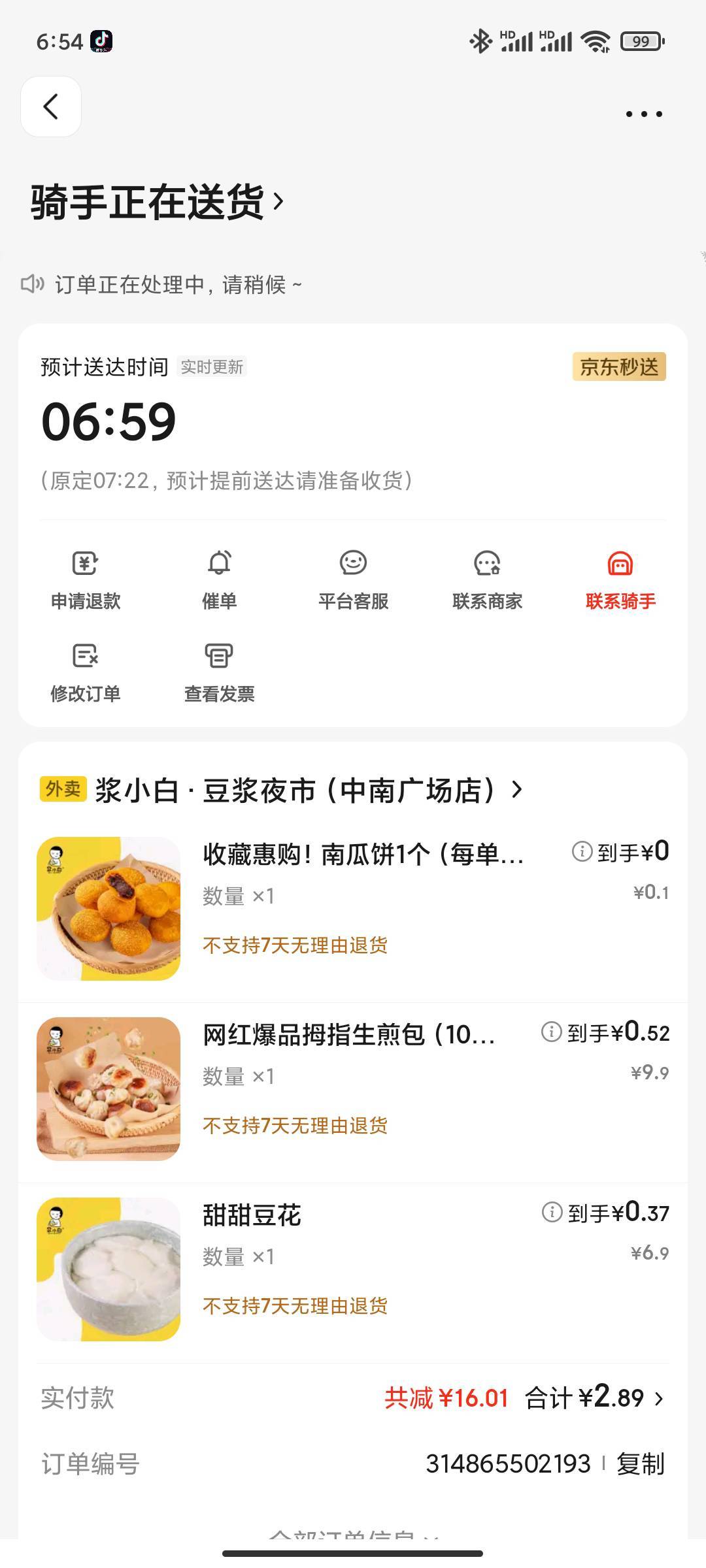 吃早餐了吗老哥们

89 / 作者:Ckku / 
