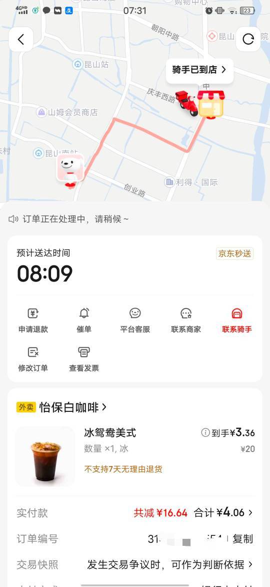 简简单单喝杯冰美式

58 / 作者:小椰子哥哥 / 