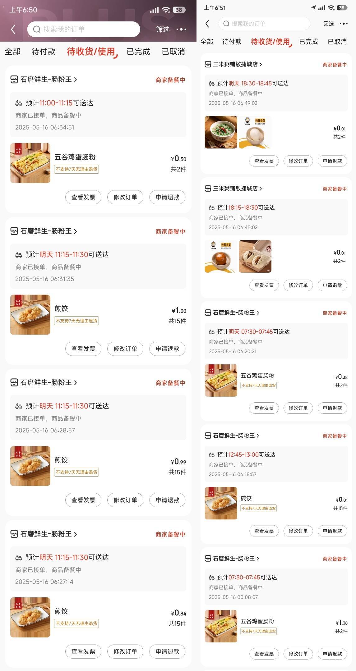 感谢东哥请我吃早餐，以前没优惠卷很多年没吃过早餐了，这次赶上了

89 / 作者:mofa / 