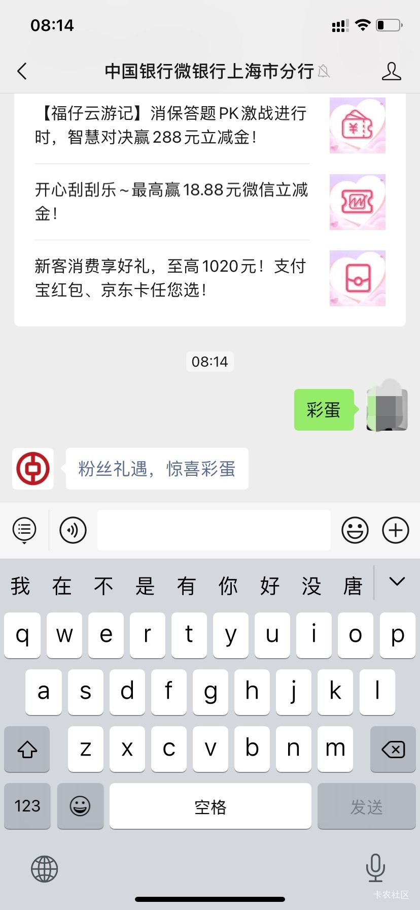 中行上海彩蛋破0，每天都补。

87 / 作者:tzy77 / 