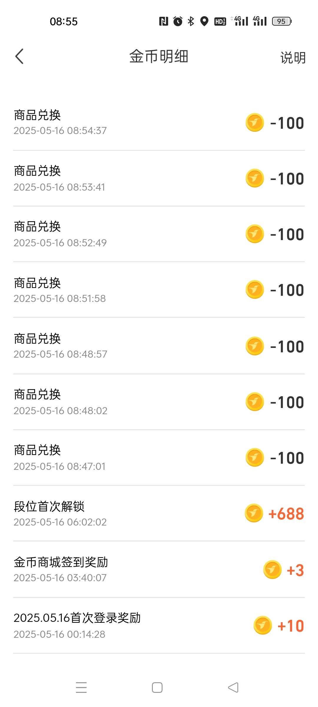 感谢饿了么，超级大毛到账


76 / 作者:我是 小仙女 呀 / 