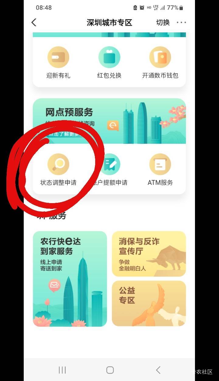 深圳老农支持手机银行线上解冻结，昨天客服说的，提交资料了，今天解开了。有深圳卡出53 / 作者:北海控股 / 
