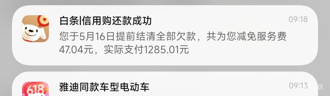 感谢白条分分卡，让我破20

49 / 作者:Lanceshu / 