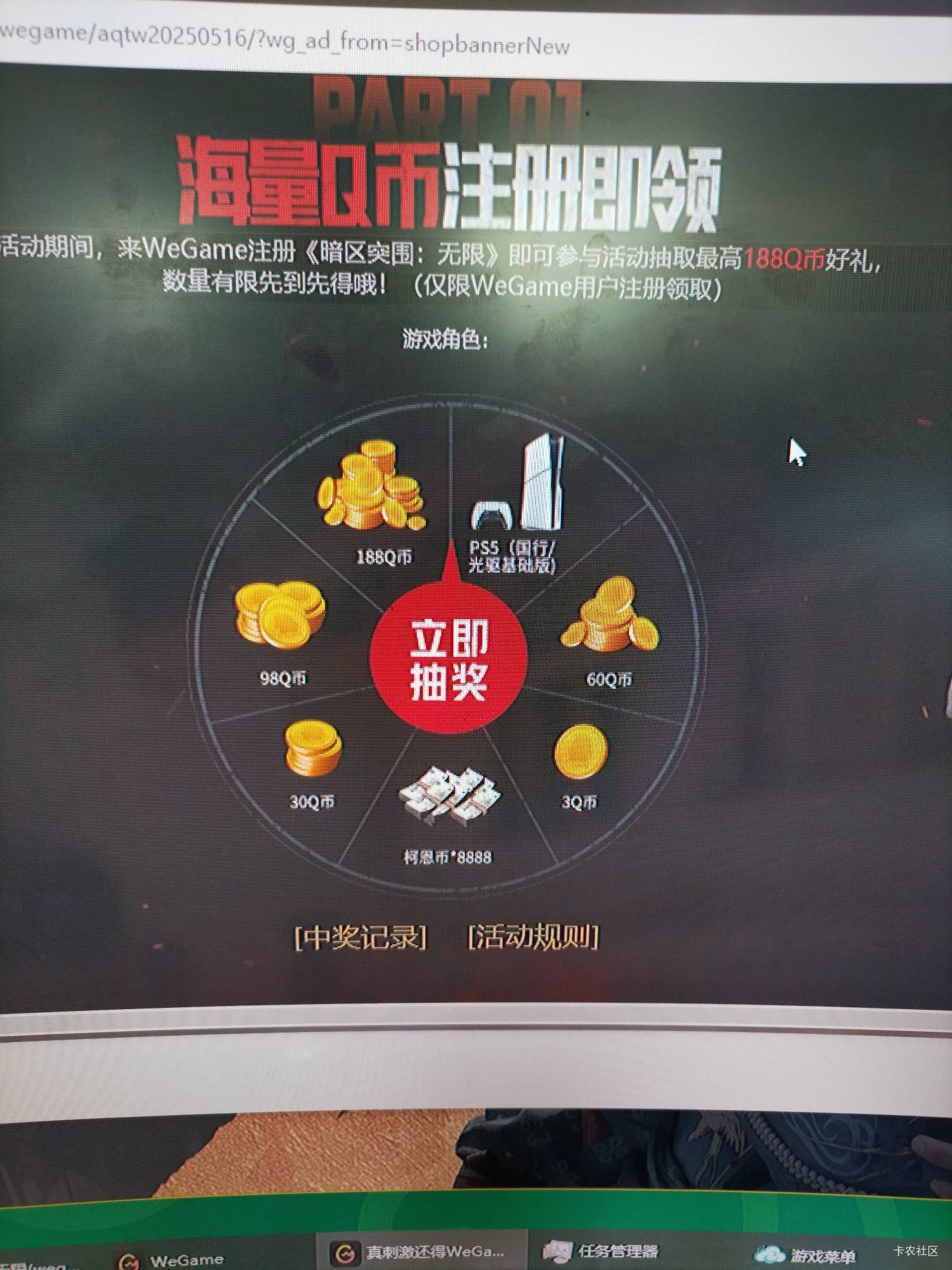 暗区怎么看到了加载地图这里我还是抽不了，到底要到那一步才能抽？怎么跳过新手教程

29 / 作者:gzc544264755 / 