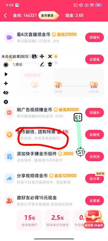 快手德克士，这个团购30块钱，10个鸡翅两个汉堡，三个小食，2杯可乐。任务中心4块钱换58 / 作者:好好做个卡农人 / 