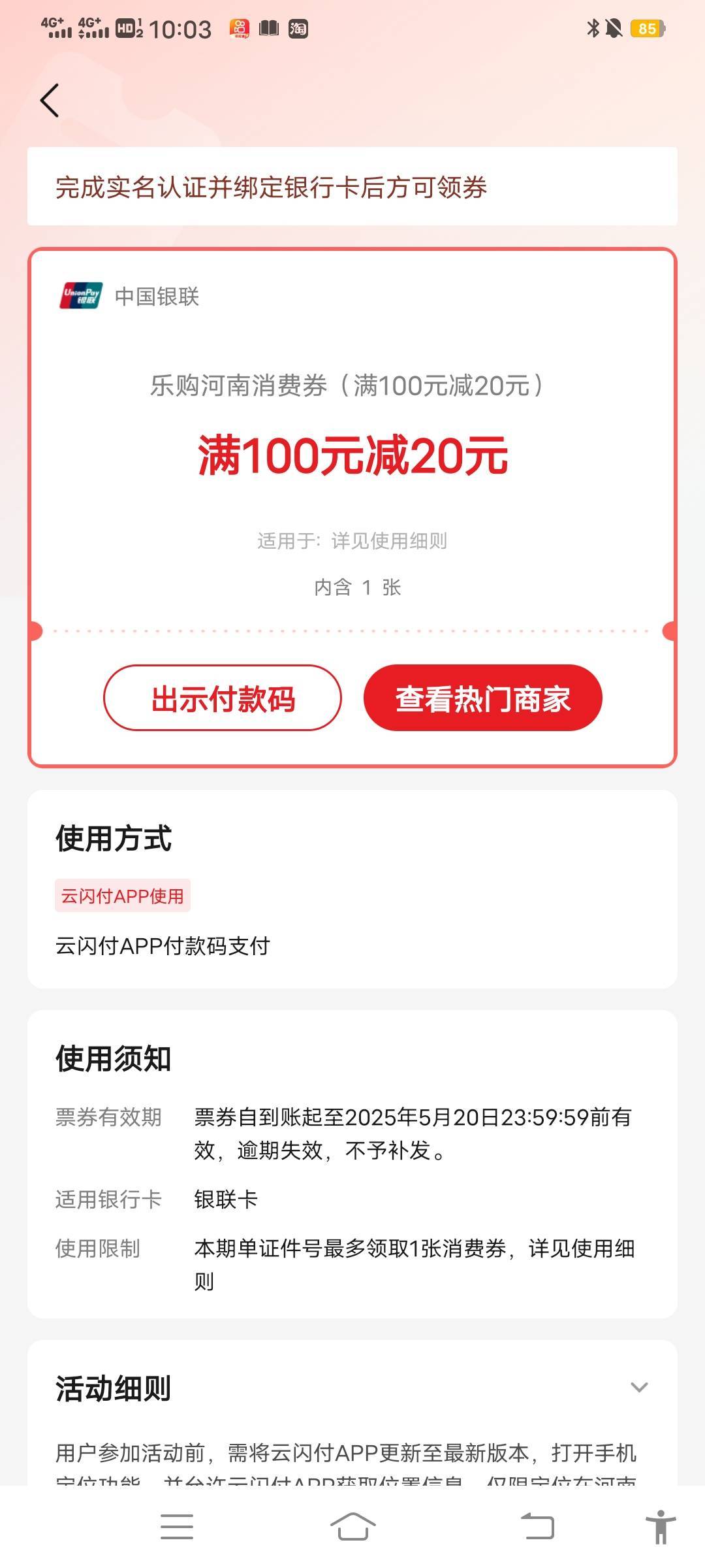 50的到底谁在抢啊！！太难了

28 / 作者:简单点URL二维 / 