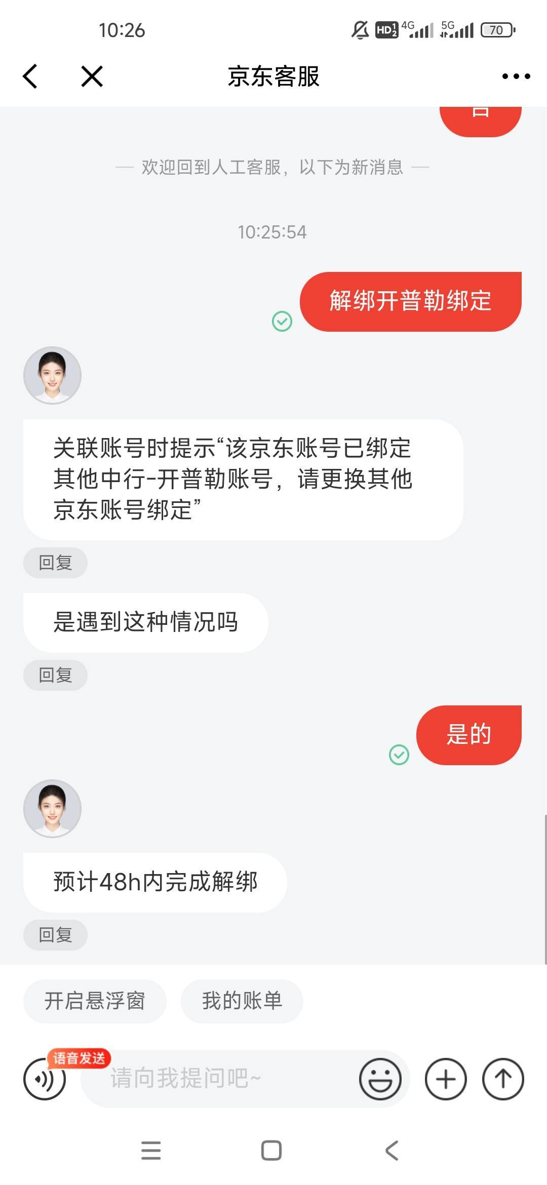 京东客服 真慢

96 / 作者:你也想起舞吗i / 