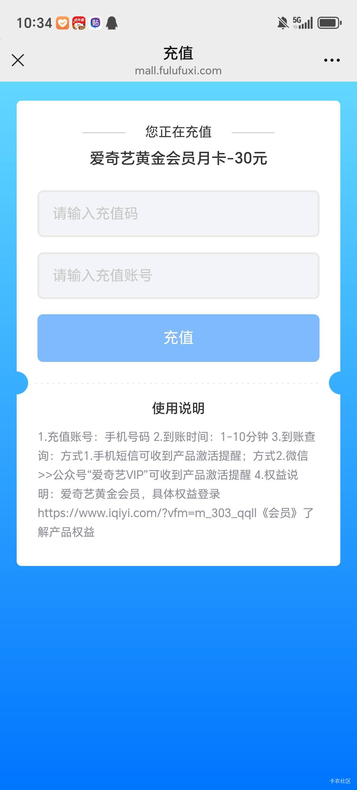 深工这个爱奇艺只能充值手机号吗

81 / 作者:一个人的老哥 / 