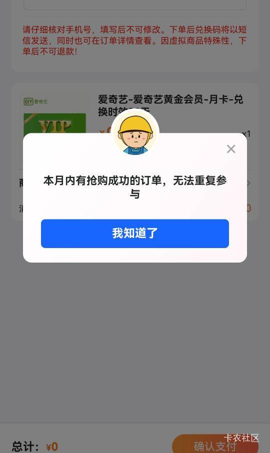 一个月一次，你们怎么每次都冲？

46 / 作者:伊卡尔斯 / 