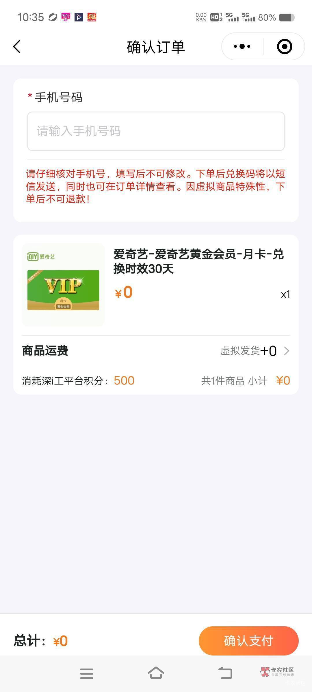 拿了8个爱奇艺，3个腾讯

21 / 作者:枫霜降 / 