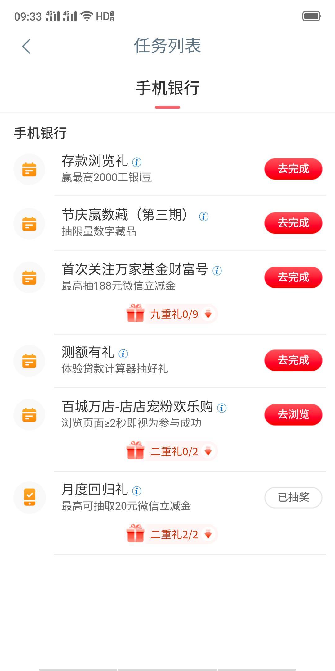 深圳工会 你们上次没换吗？我的显示不可以重复购买

2 / 作者:卡农第一骚 / 