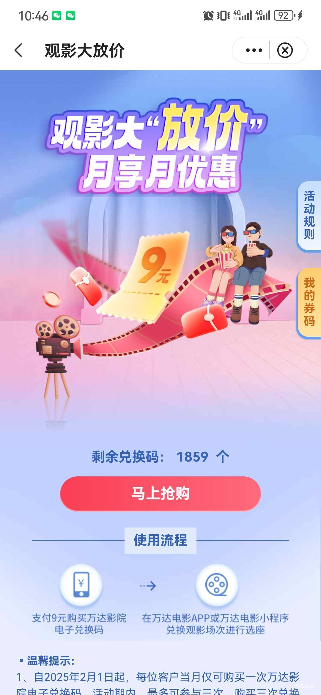 中行宁夏9元观影，有老哥收吗

65 / 作者:卡卡卡卡夫 / 