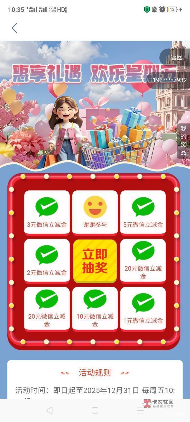 内蒙古工行还不冲？
11 / 作者:成都吴彦祖WYZ / 