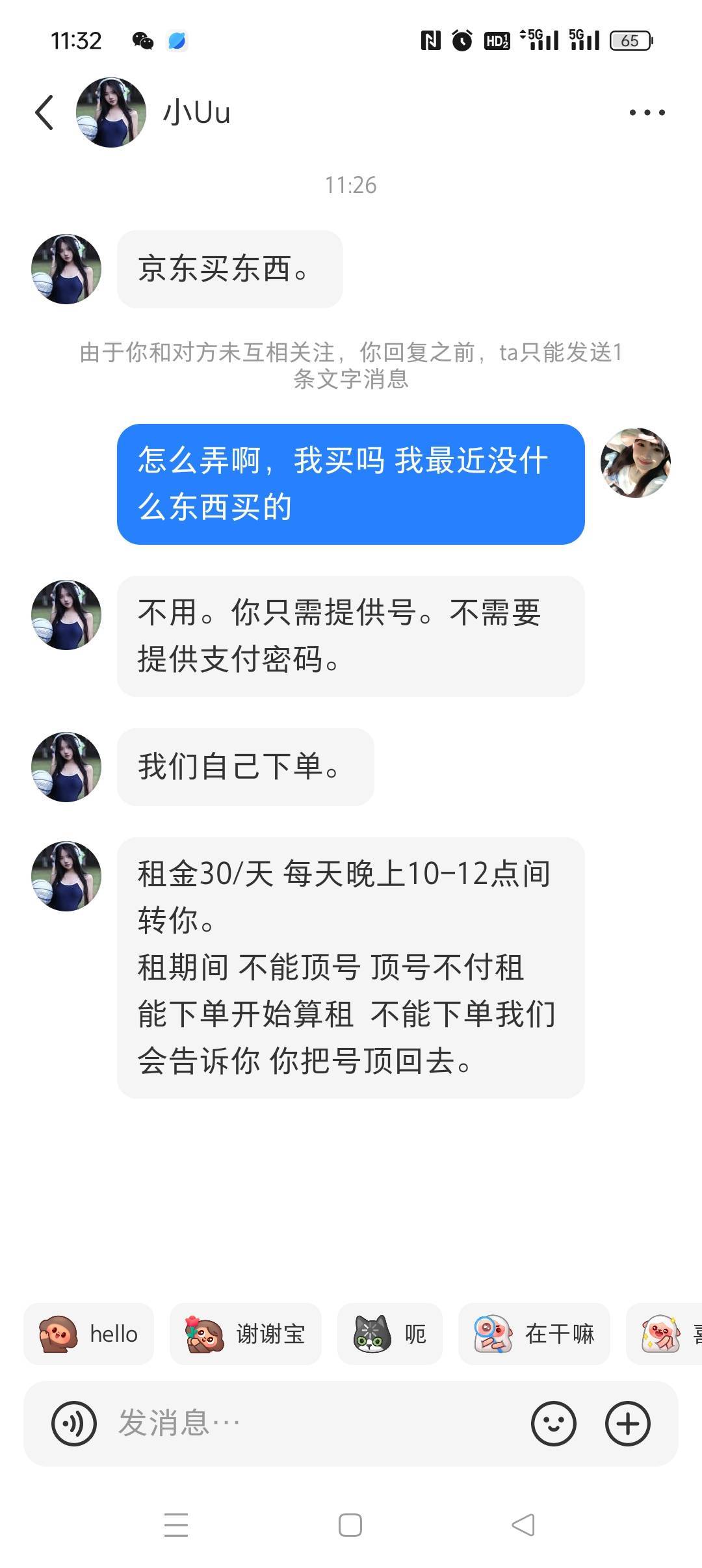 老哥们，京东截胡是这种？？

91 / 作者:下款专员 / 