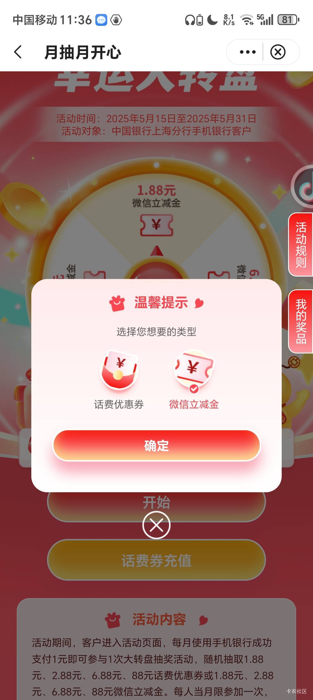 5月16号羊毛线报总结合集53 / 作者:忘了說晚安丶 / 