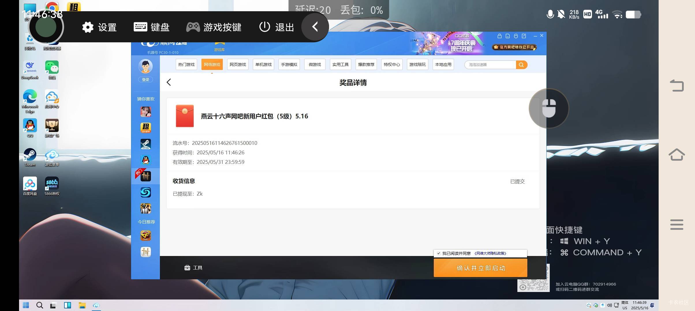 燕云冲

98 / 作者:清川4 / 