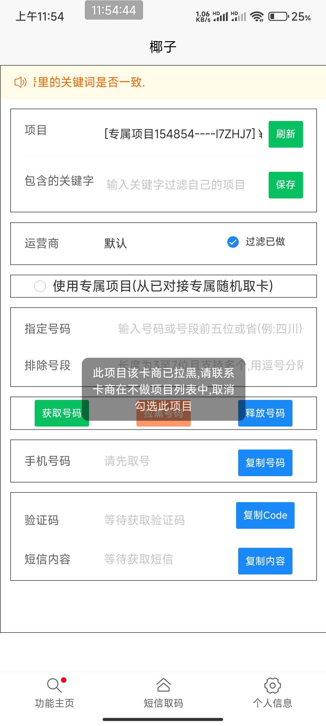 宽带接什么项目  什么号段  忘记了一点印象没有了  知道的老哥说啊？

98 / 作者:开弓没有回头箭 / 