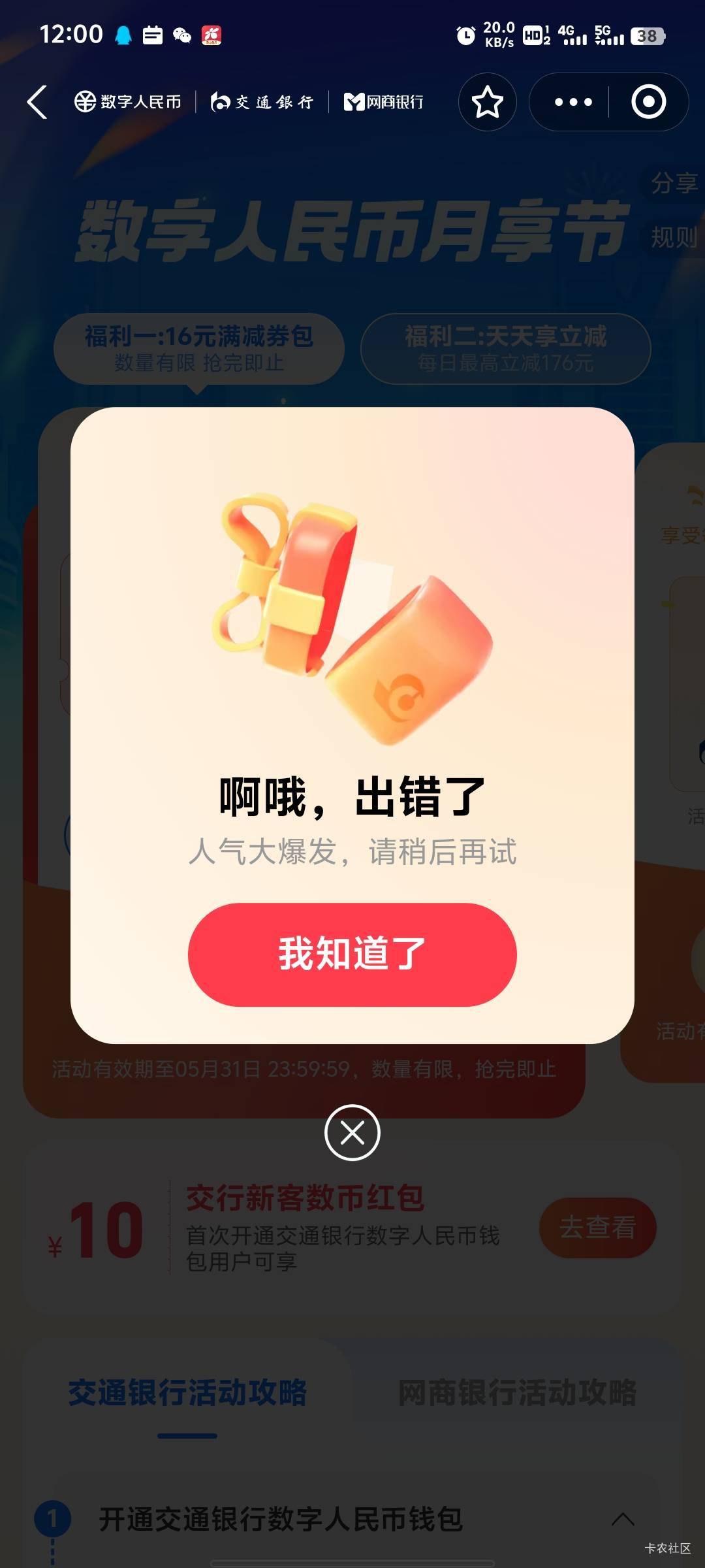6，一直不给抽

97 / 作者:女貌郎才 / 